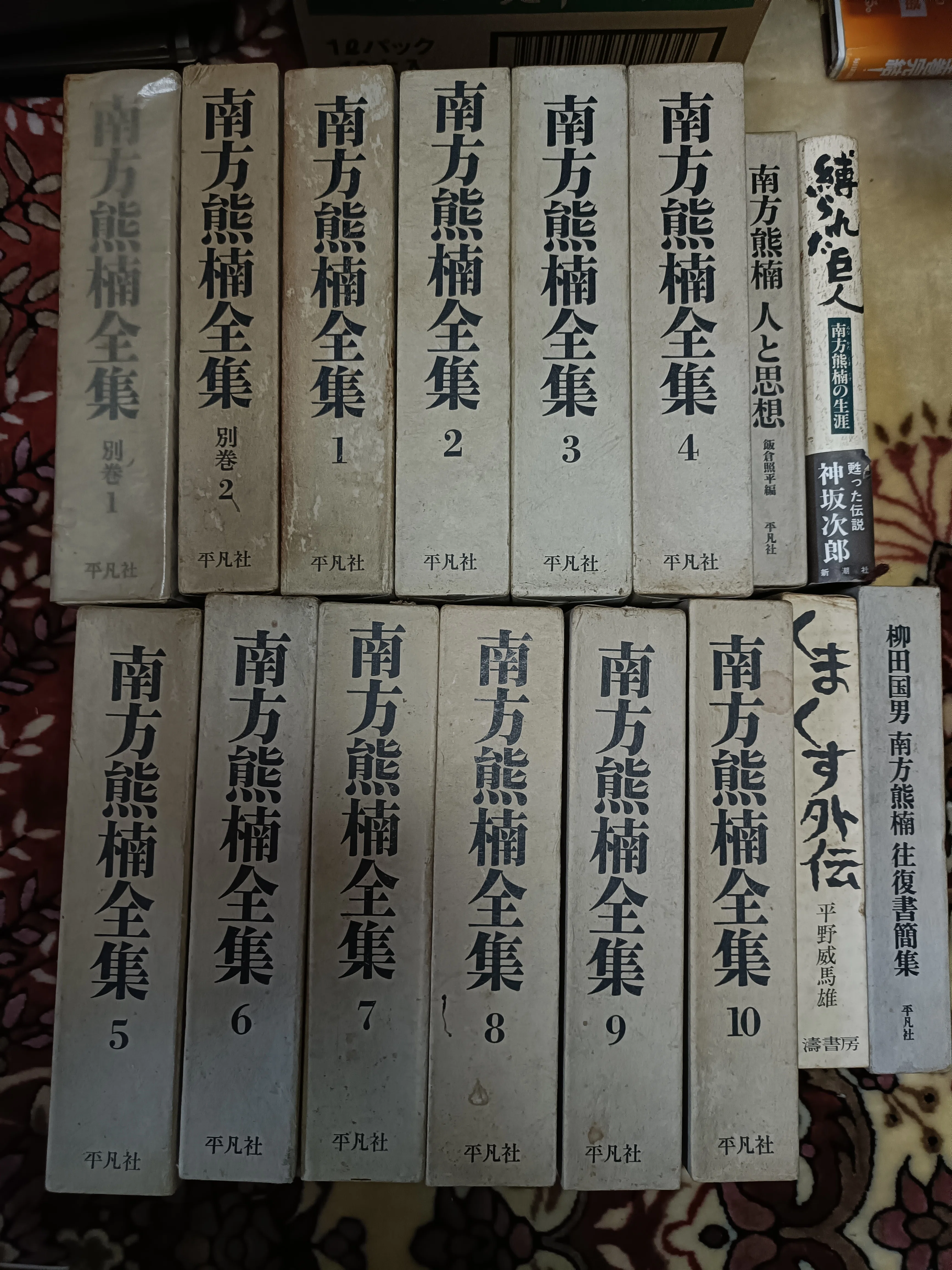 南方熊楠全集｜むろ書房（murobooks）