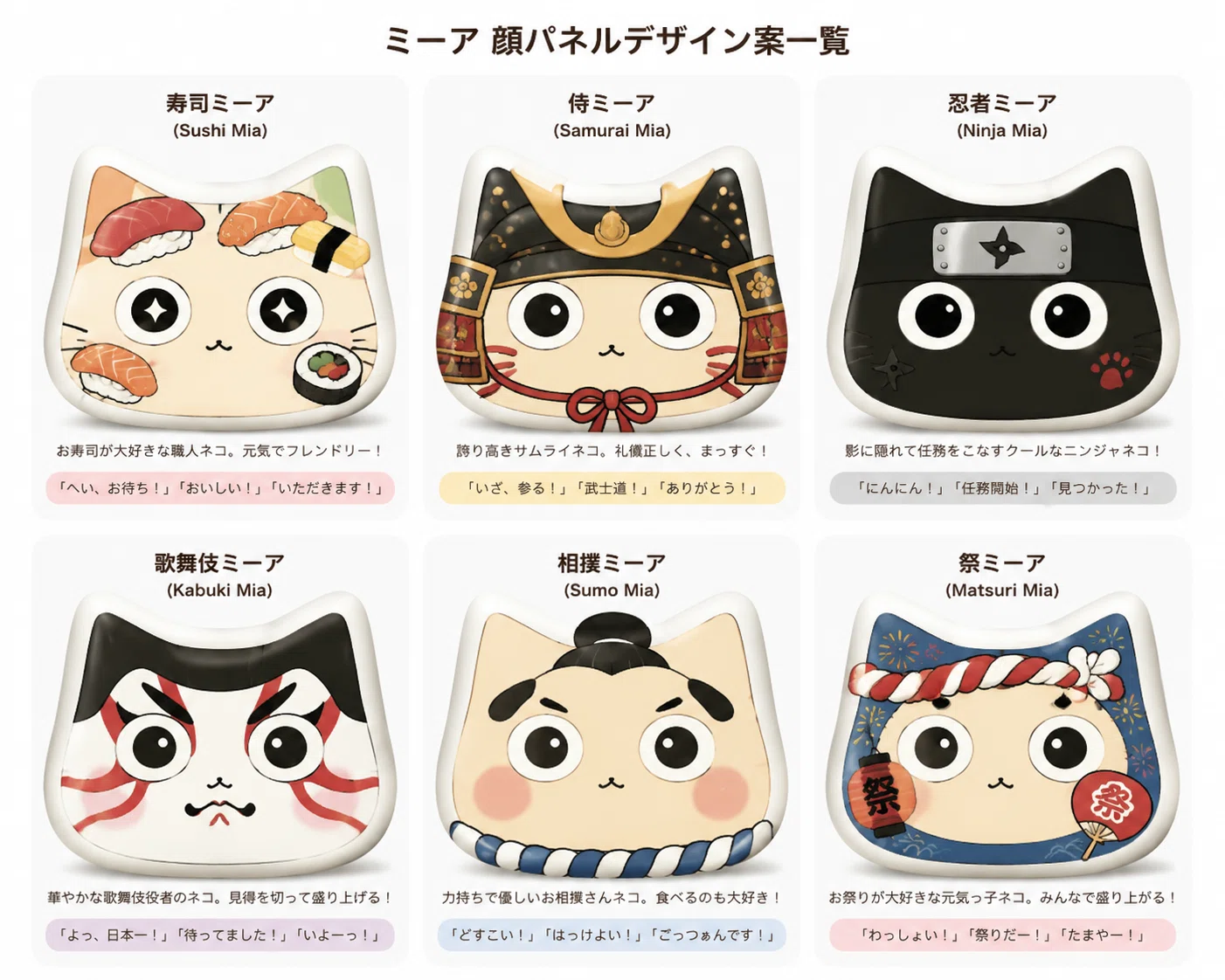 ミーアの海外展開のキャラクター路線を変更することにしました｜吉永
