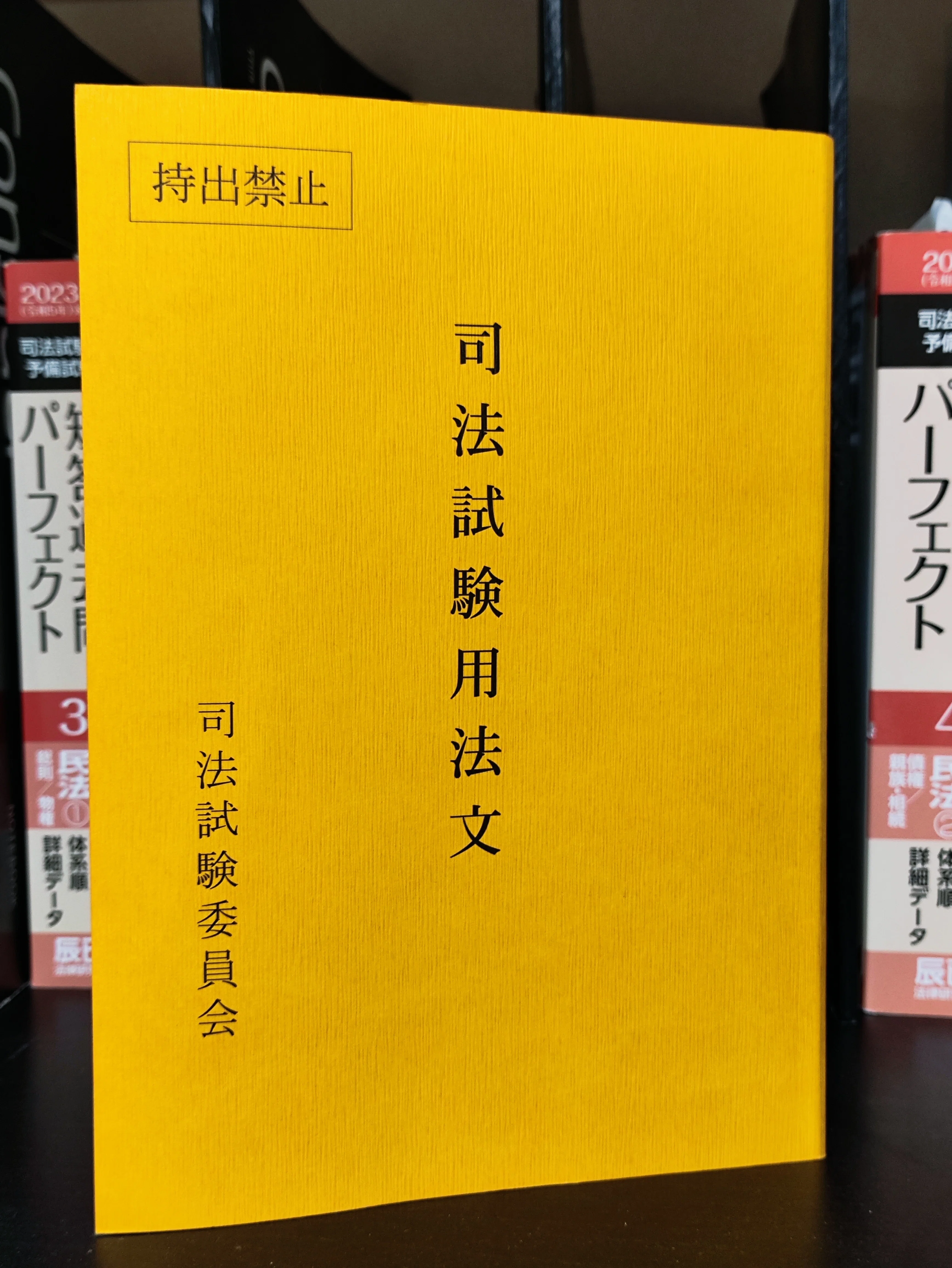 令和8年司法試験備忘録｜同志社法法のリス