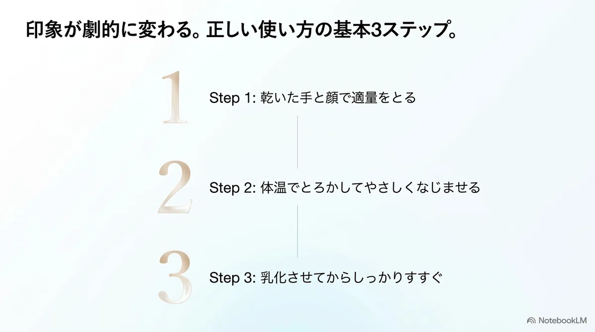 バームスキンケアの失敗例：エアコン環境の乾燥も感じ方に影響する