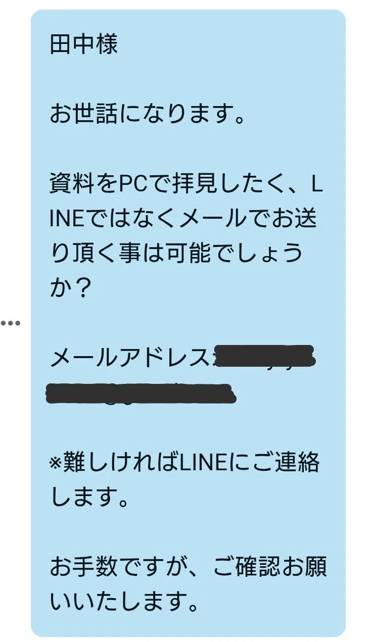 気を付けて！企業からのタイアップ依頼は詐欺でした／自分の違和感を