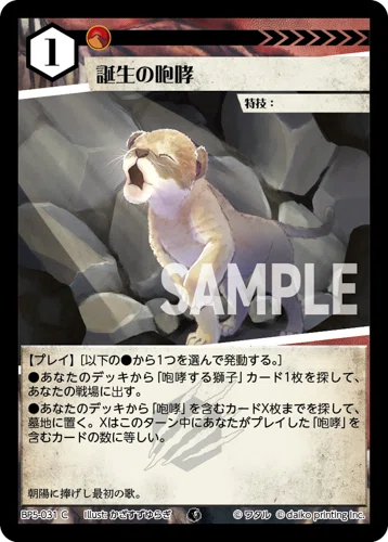 ACG】咆哮テーマの話｜まりもっさり