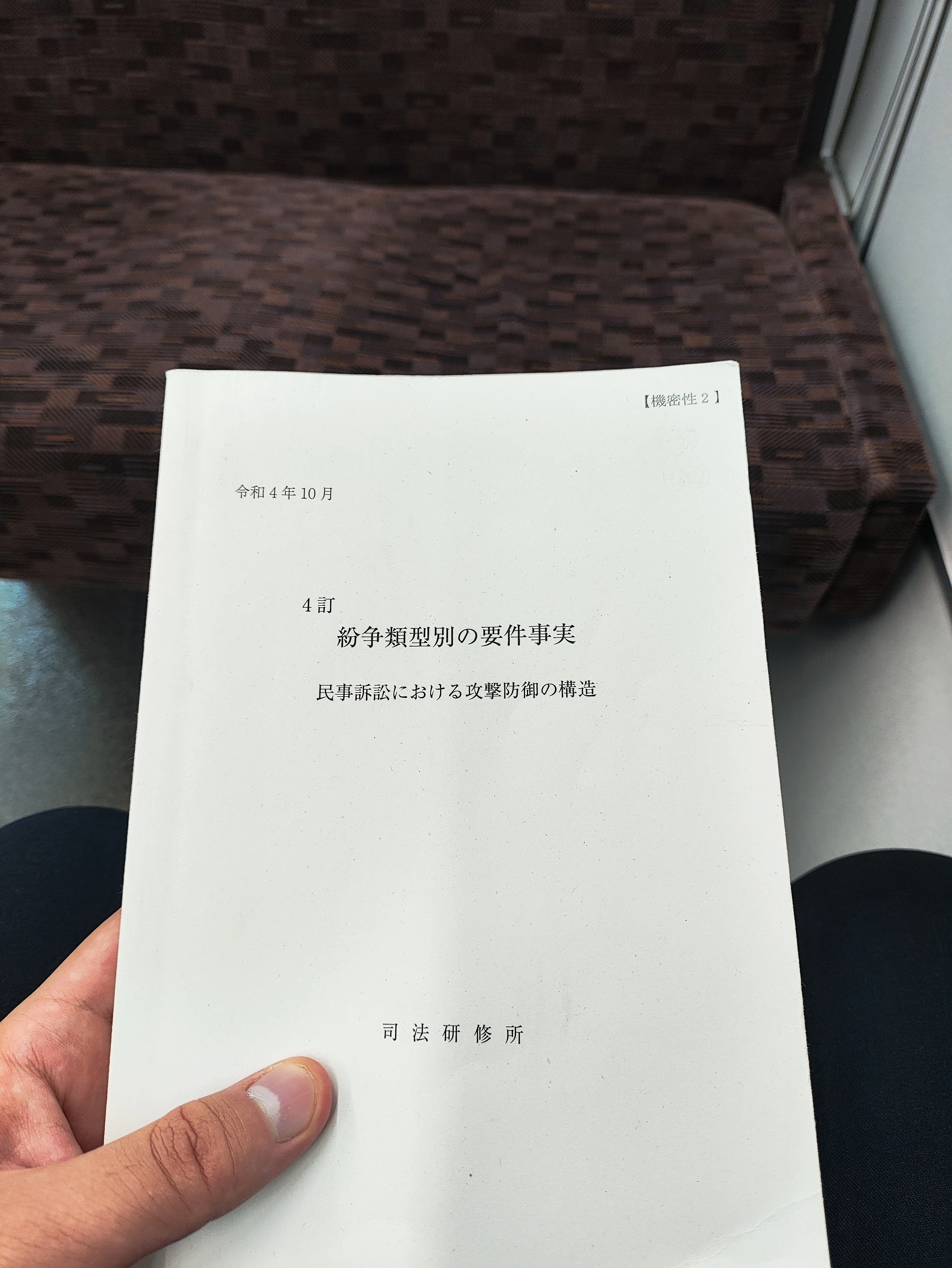 令和8年司法試験備忘録｜同志社法法のリス