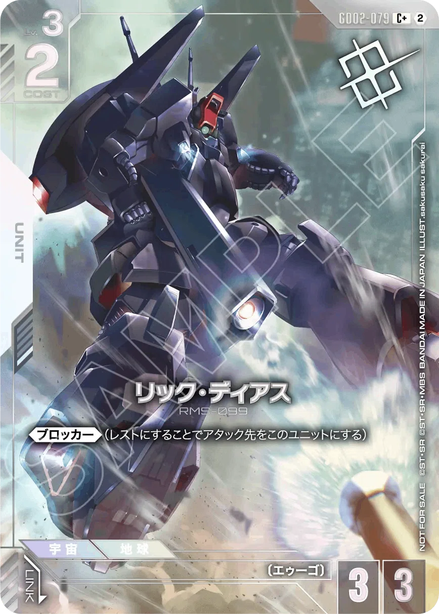 ガンダムカードゲーム】GD05発売を前に【雑談】｜GCGC【ガンダムカード