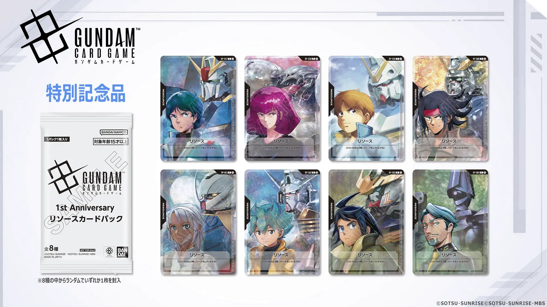 ガンダムカードゲーム】GD05発売を前に【雑談】｜GCGC【ガンダムカード