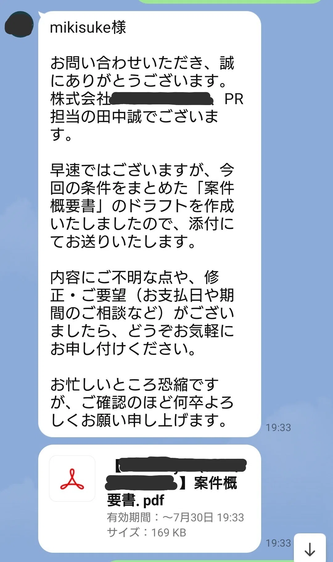 必ず！！コメント下さい！！ ‼️ 気を付けて！企業からのタイアップ依頼は詐欺でした／自分の違和感を