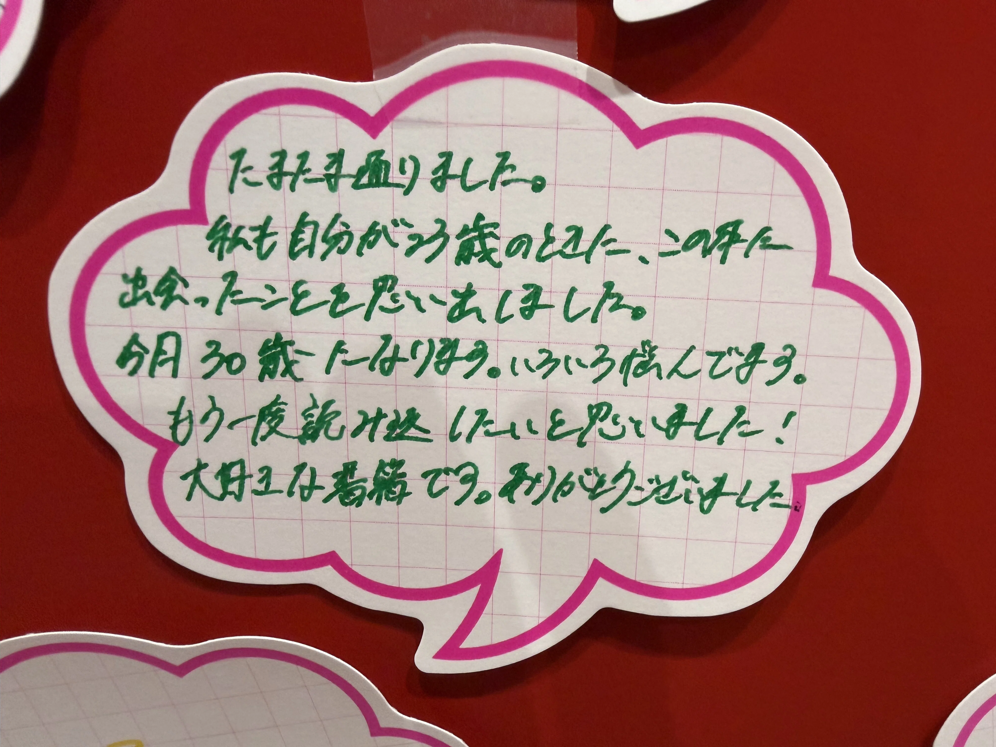 いいねした方は必ずコメントお願いいたします 読者の熱気が溢れる推しコメントコーナー│『幸せになる勇気』100万部