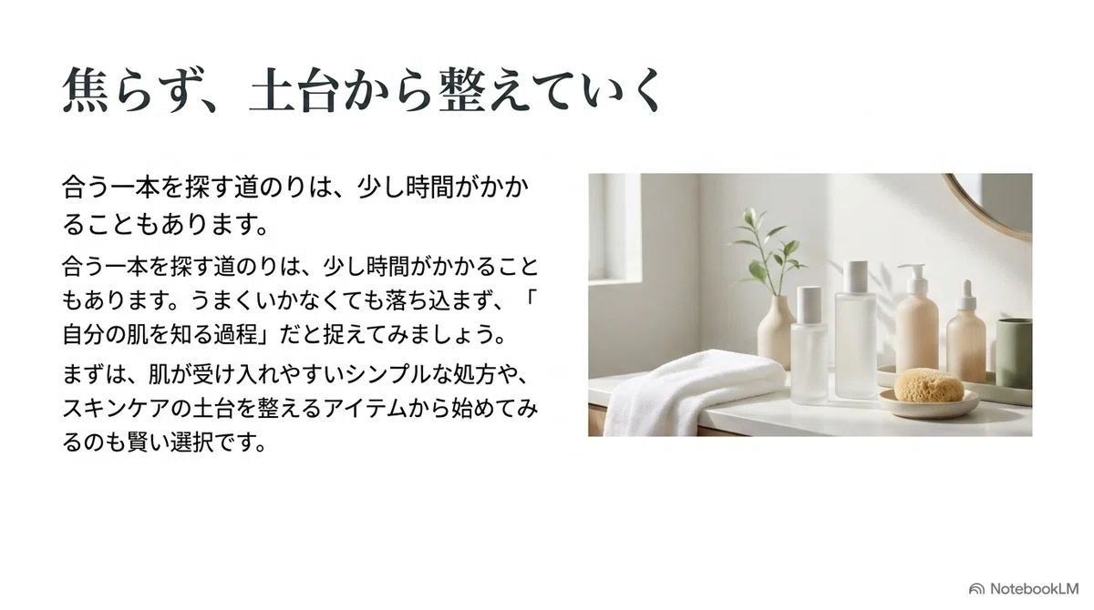 セラミド化粧水が向いている人・慎重にしたい人の図解