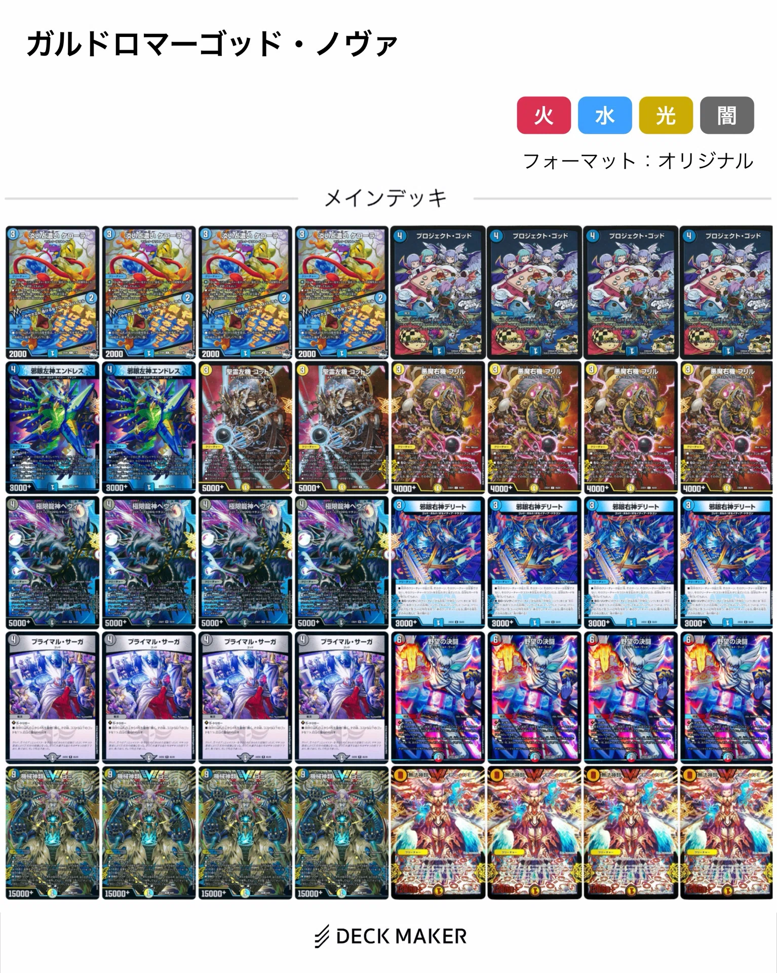 ドロマーゴッドのすすめ｜みるく