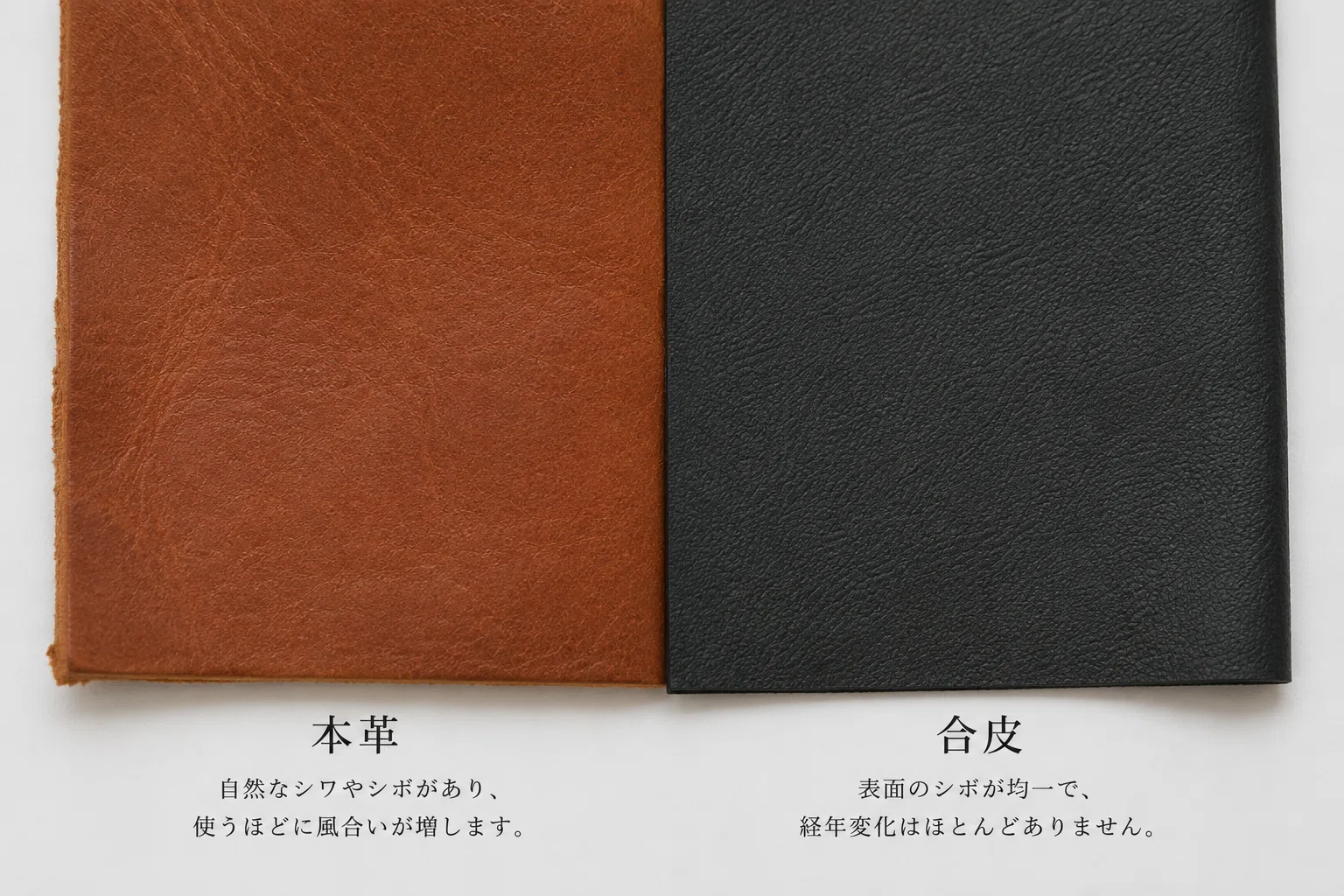 合 皮 本 革 見分け 方