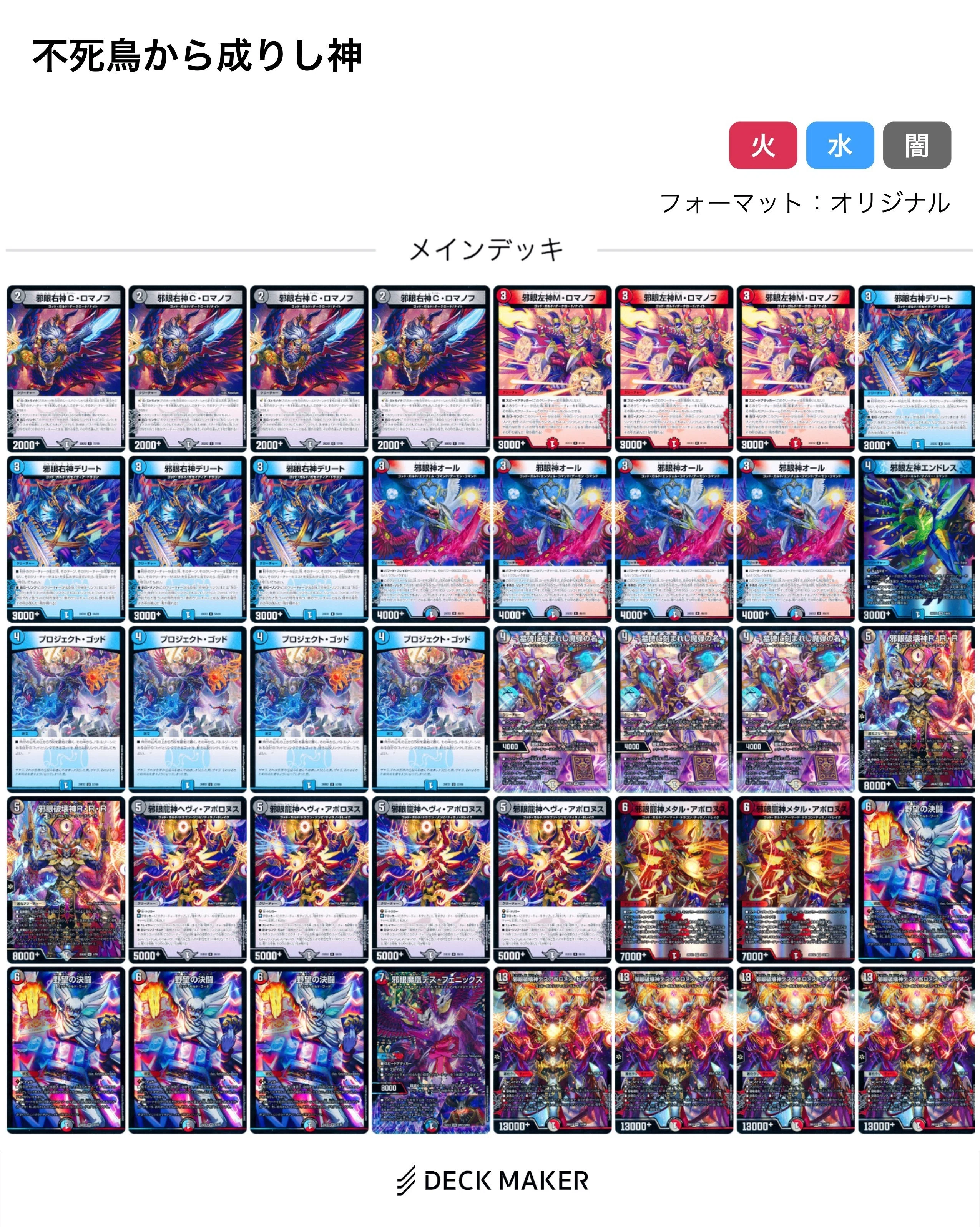 ドラゴンラバー26前期CSレポ17 7月20日〜7月26日｜ポチョ