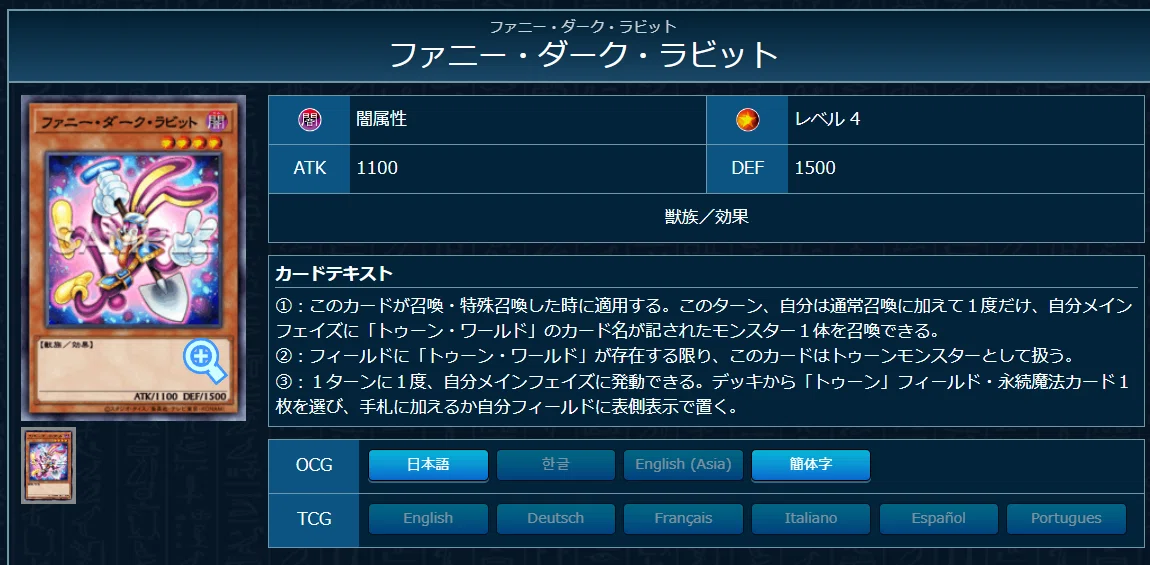 2026/07~】「トゥーン(罠＆リベリオン)」使ってみたレポ【日本選手権出