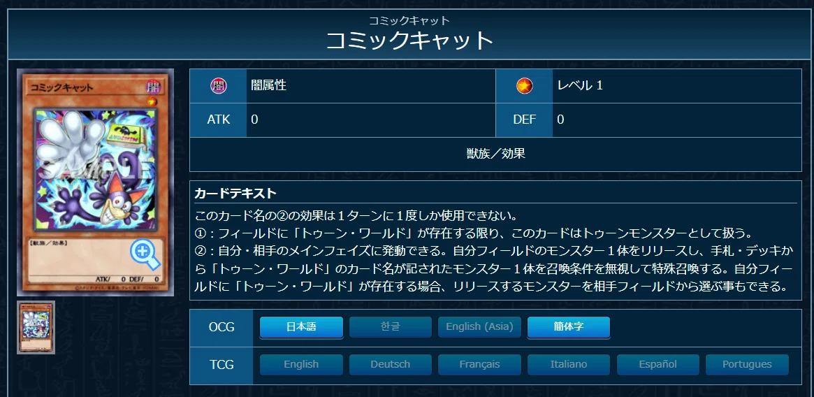 2026/07~】「トゥーン(罠＆リベリオン)」使ってみたレポ【日本選手権出