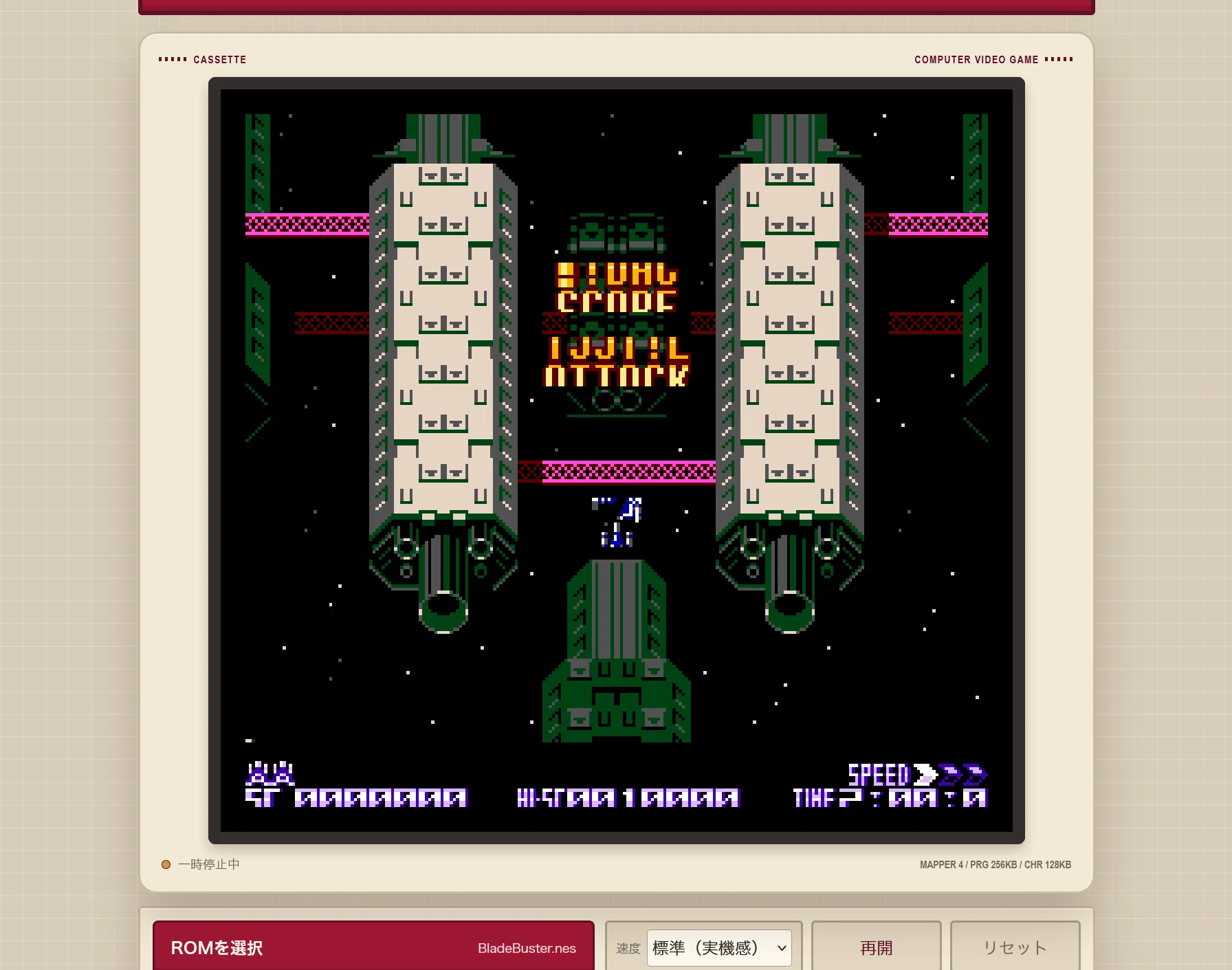 ブラウザで動くファミコン(NES)エミュレーターを作ってみた｜Nax