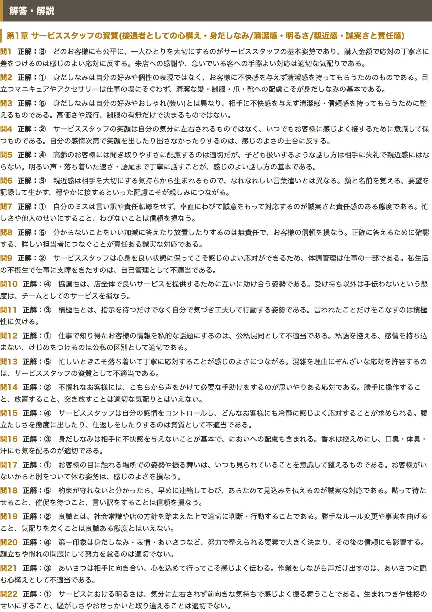 活動歴および当時の関連ビジュアル記録
