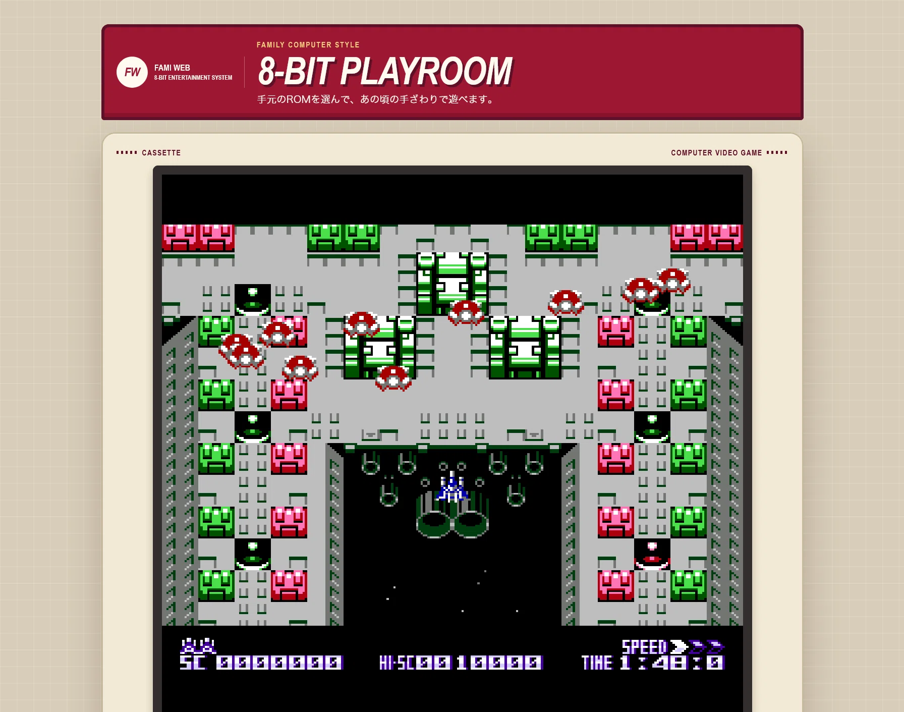 ブラウザで動くファミコン(NES)エミュレーターを作ってみた｜Nax