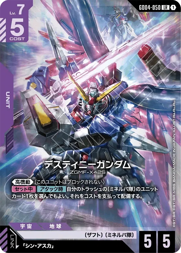 ガンダムカードゲーム　ミネルバ隊デッキ調整パーツ ガンダムカードゲームの世界一無駄なミネルバ隊記事｜Nplus