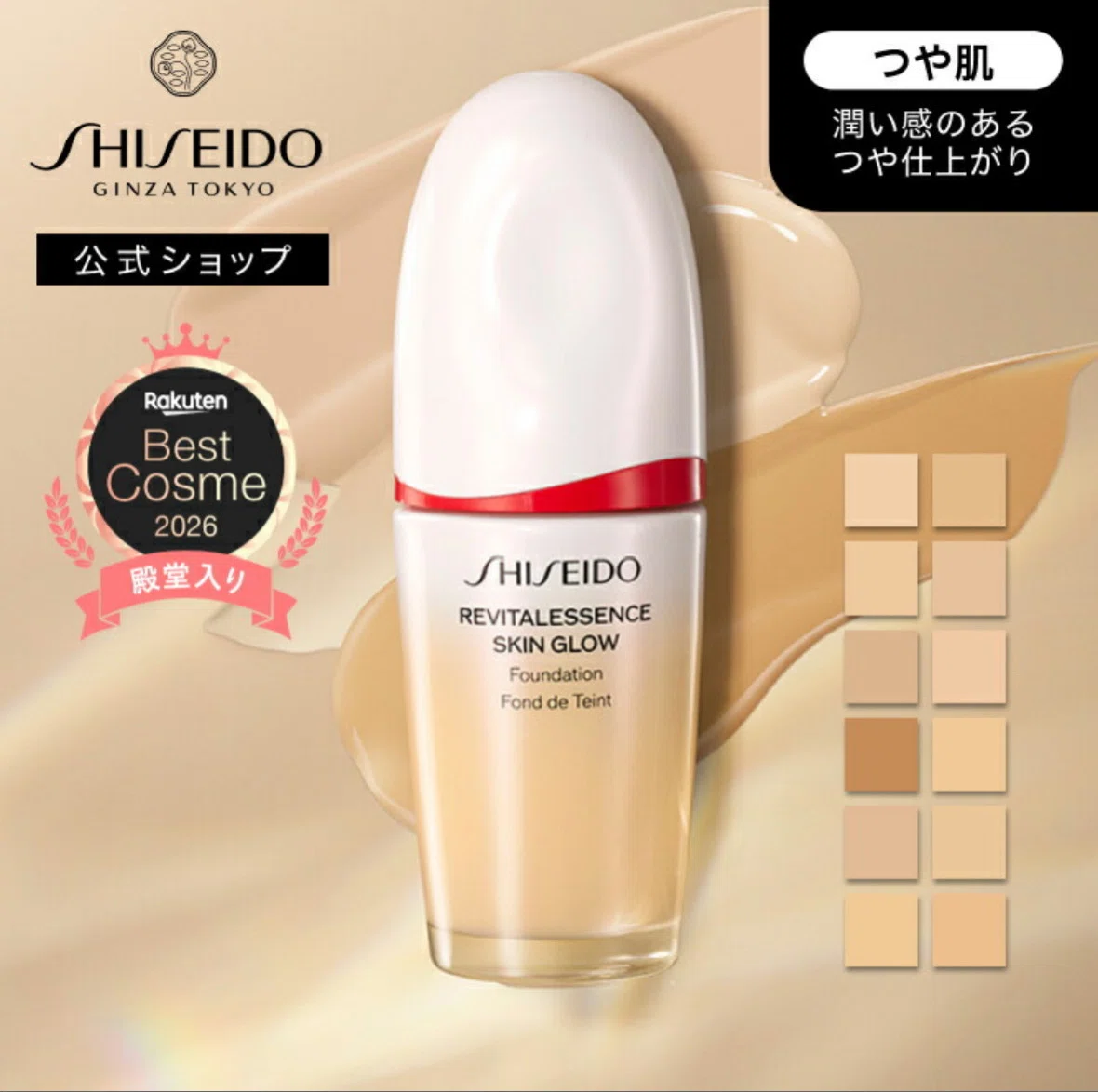 資生堂 エッセンス スキングロウ ファンデーションを徹底レビュー｜kaba