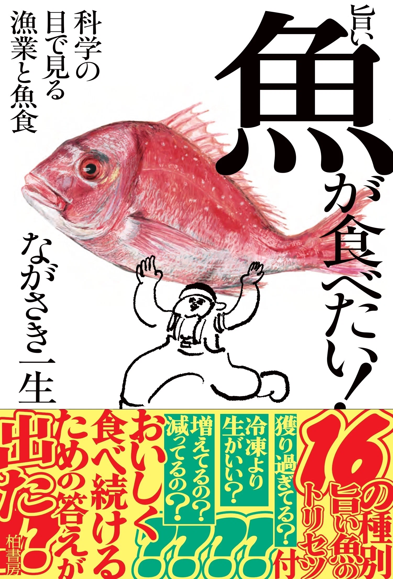 新刊速報【2026年7月版】｜柏書房営業部通信 ｜かしわもち 柏書房のweb