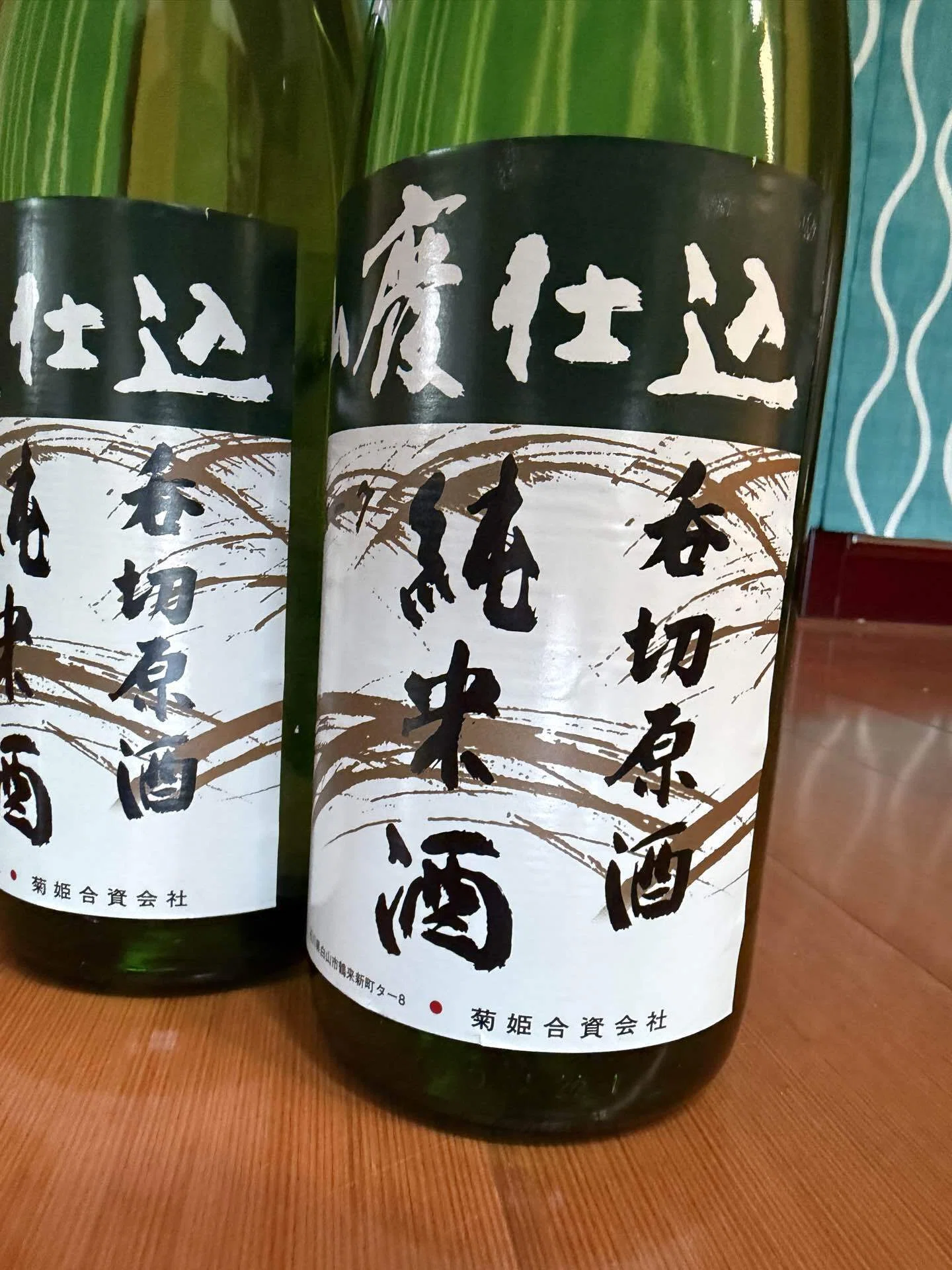 日本酒の仕入れ 菊姫山廃純米呑切原酒 2026/07/24｜酒菜やまさき