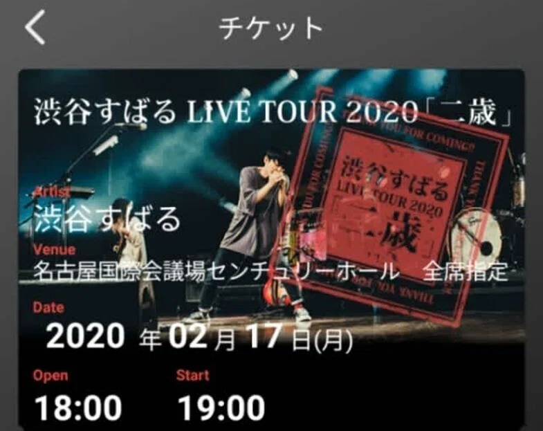 すばる】LIVE Archives 2020「二歳」《名古屋》20200217｜ヤマシナセンカ