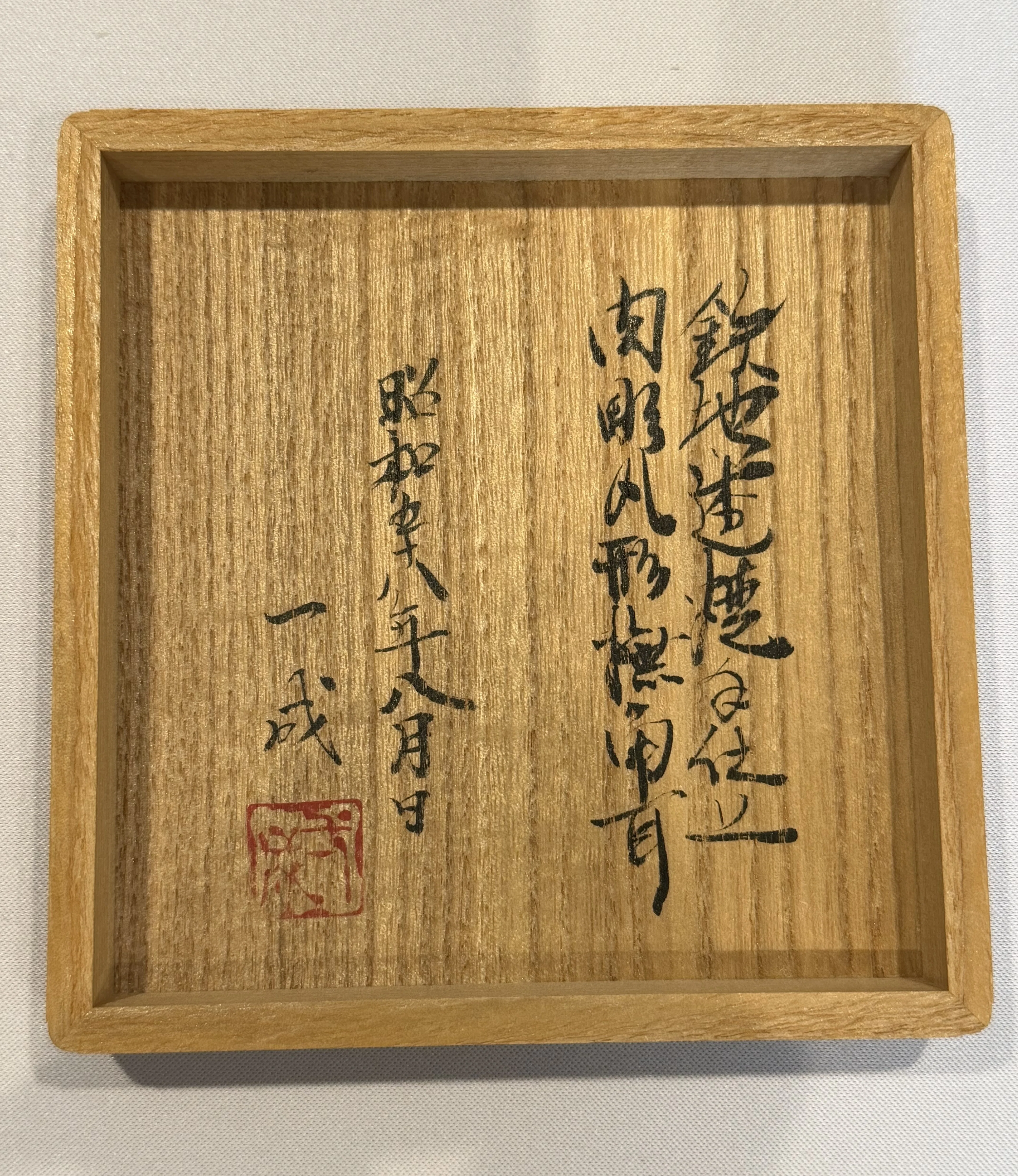 成木鐔㊶ 波兎鐔｜刀箱師の日本刀ブログ 中村圭佑