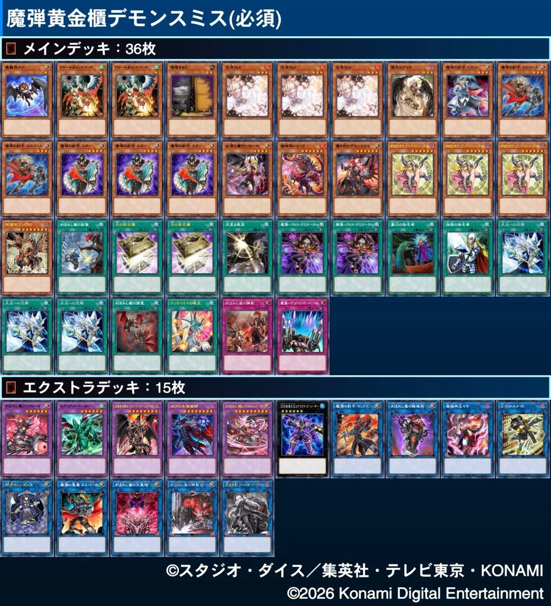MD魔弾デモンスミスの教科書 【中級編】｜カミセン@雷仙神