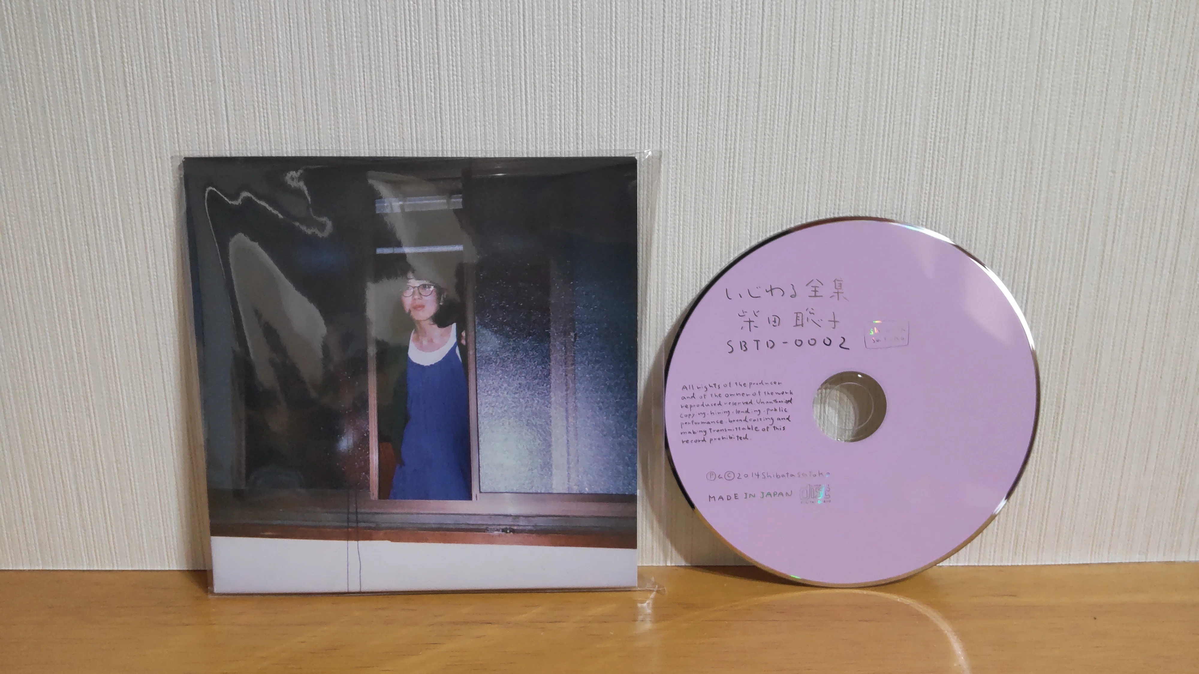 最近買ったCDを並べて愛でる（2026年7月）｜スマセン