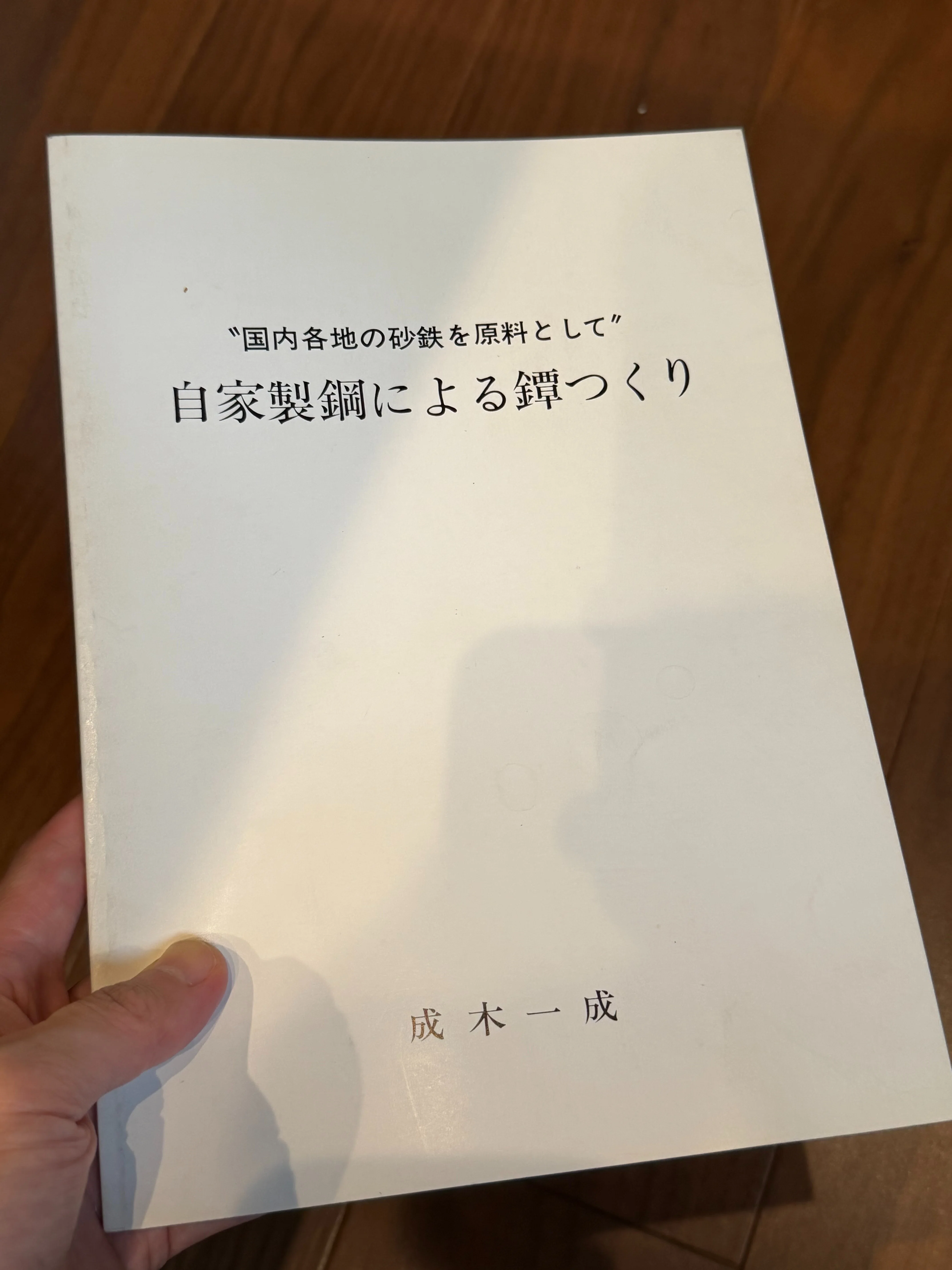 成木鐔㊶ 波兎鐔｜刀箱師の日本刀ブログ 中村圭佑