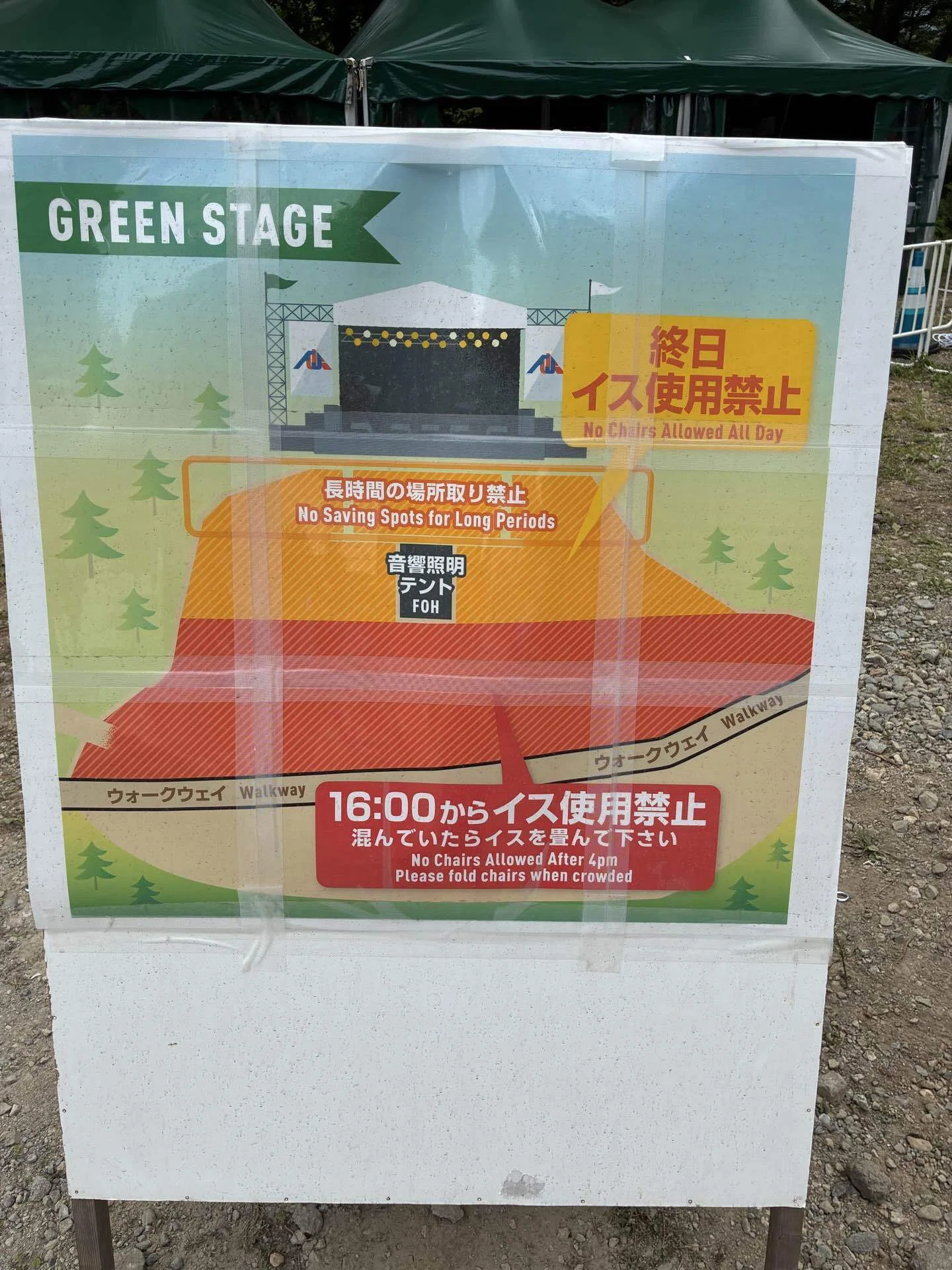 FUJI ROCK FESTIVAL2026ライブレポDAY1｜高三七区