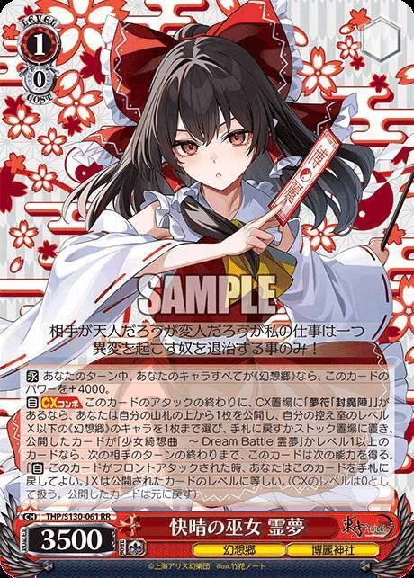 8扉東方備忘録｜アルバロス