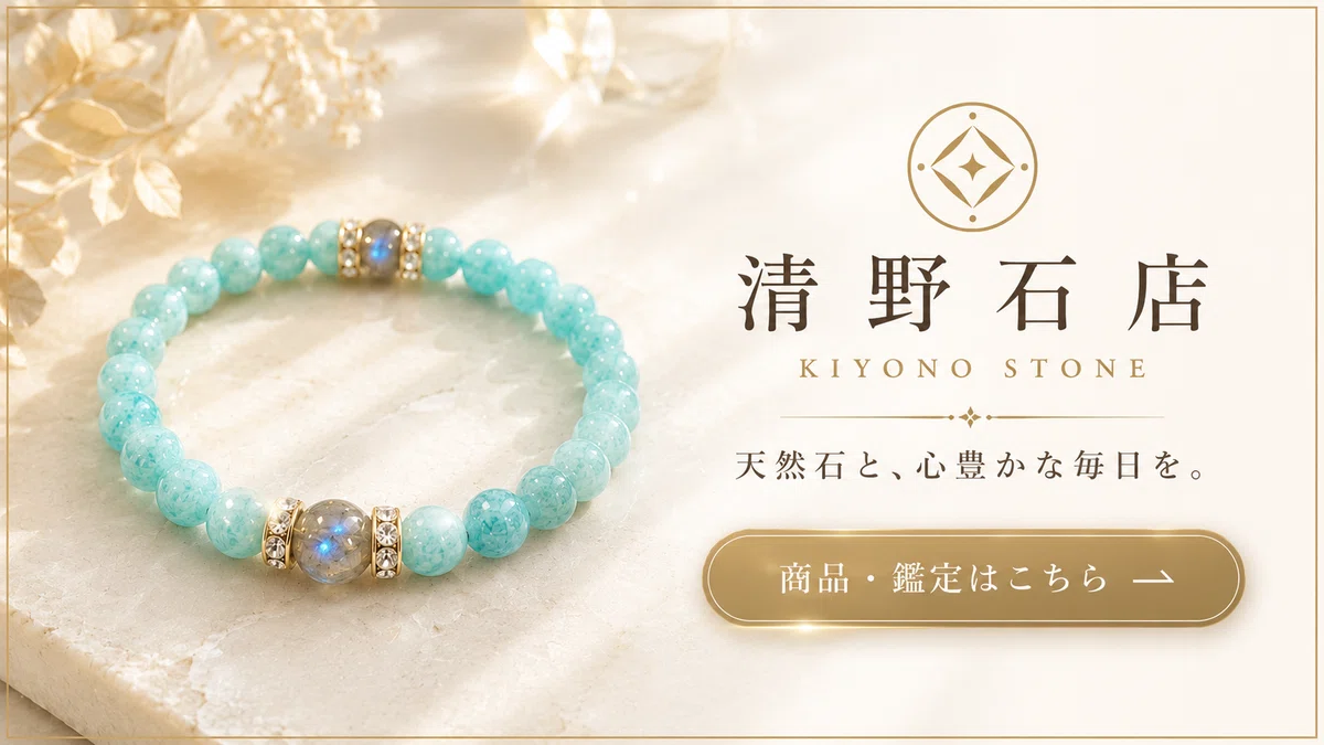 ミカコ「世界と適応する鍵」「青の焔 」天然石ブレスレットまとめ なんか、この子が気になる。」それだけで、選ぶ理由には十分です