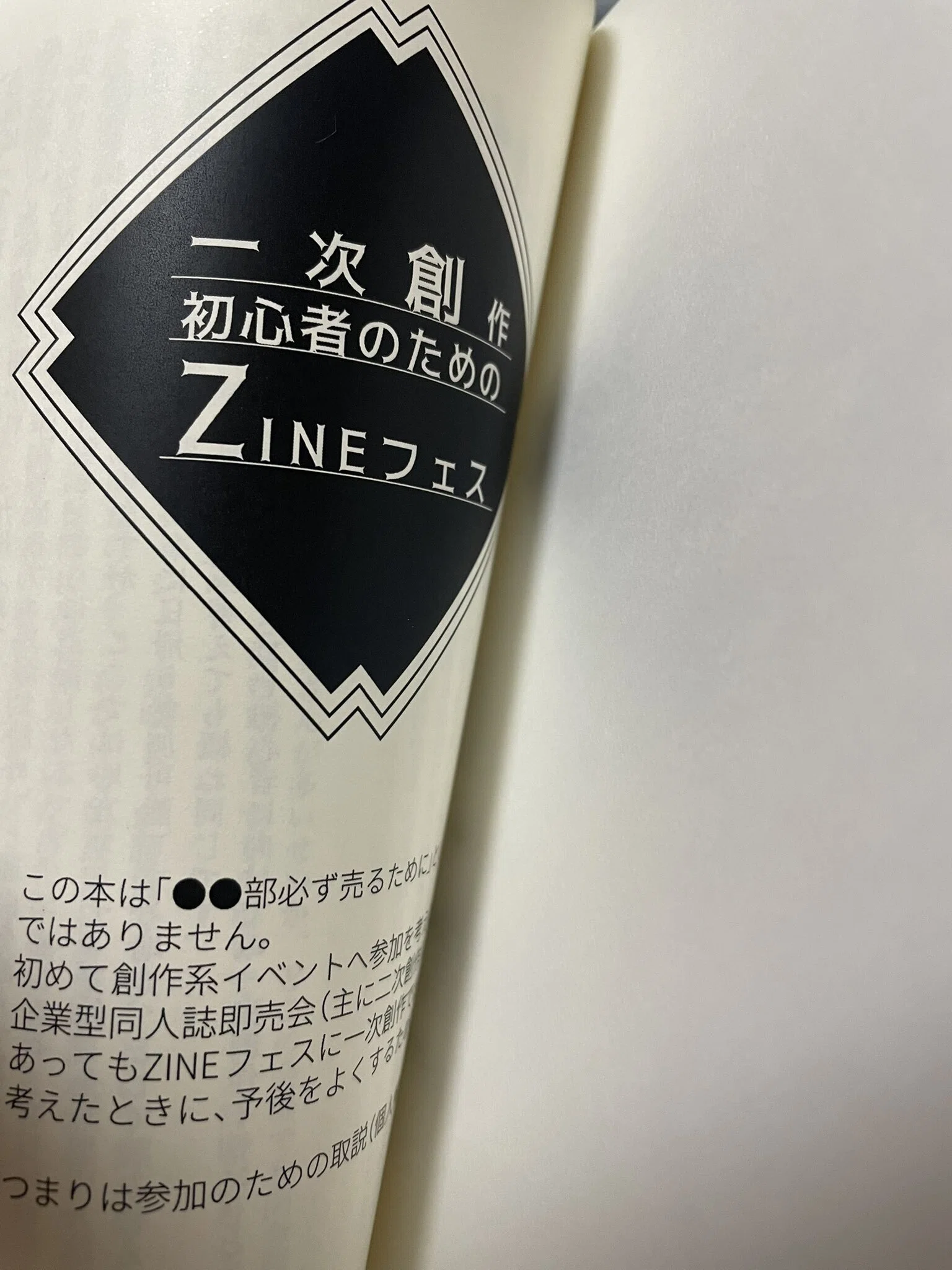 新刊が届いた。｜柊