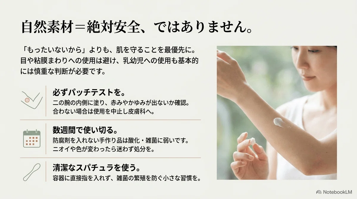 肌にやさしい:安全に使うためのパッチテストと肌チェックの図解