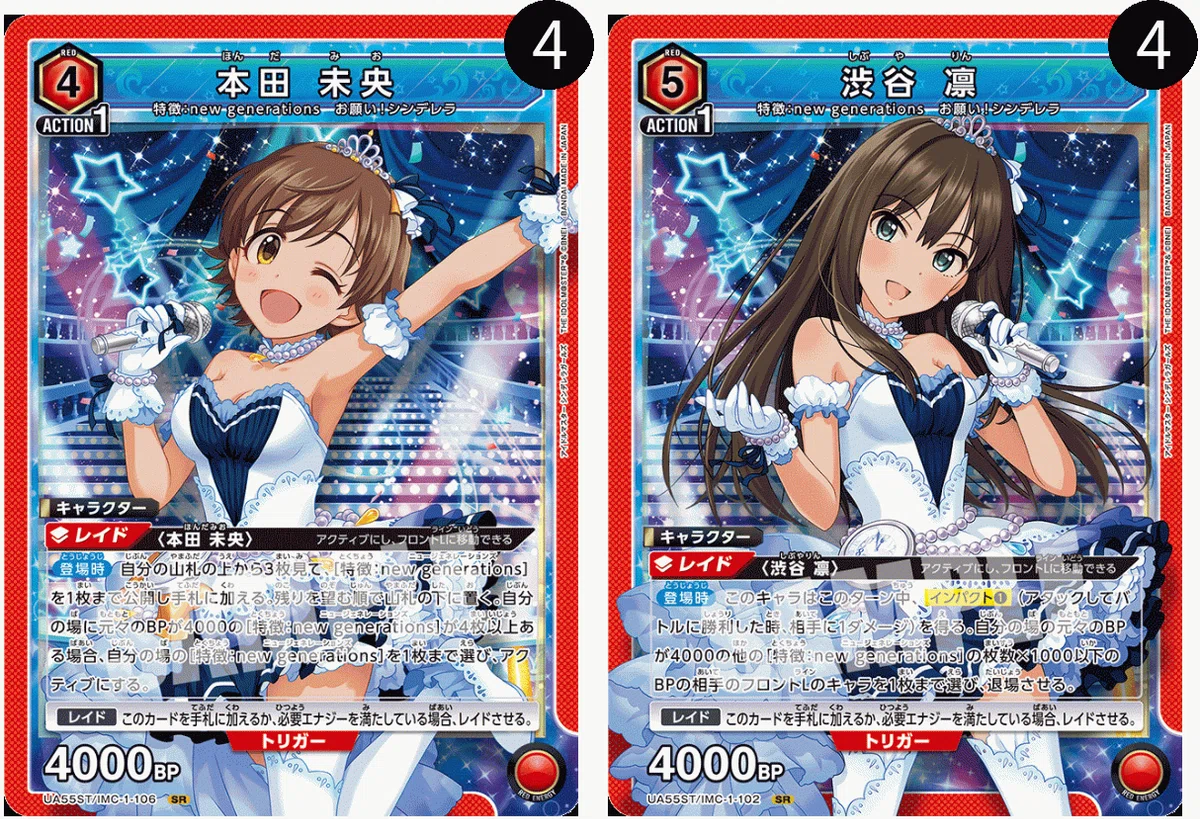 ユニオンアリーナ シンデレラガールズ 全サンプルデッキ＆解説｜ウィリアム