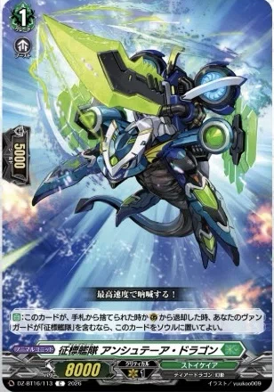 週ヴァン】ヴェルストラ