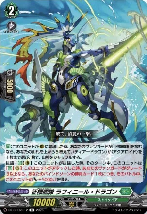 週ヴァン】ヴェルストラ