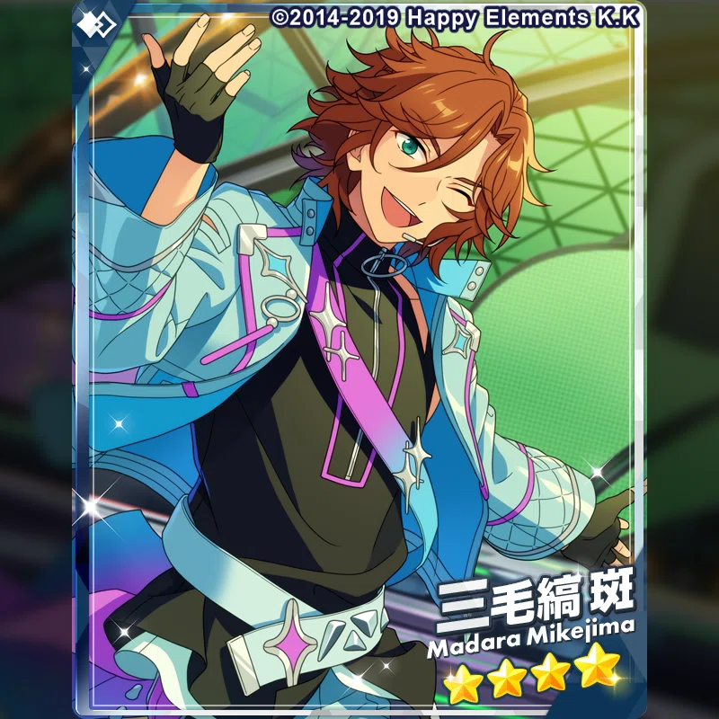 あんスタ】星4でも嬉しい！最推しを何連で完凸出来るか予想｜三毛縞斑
