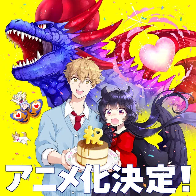 怪獣だって恋してもイイじゃん！「乙女怪獣キャラメリゼ」｜yoh