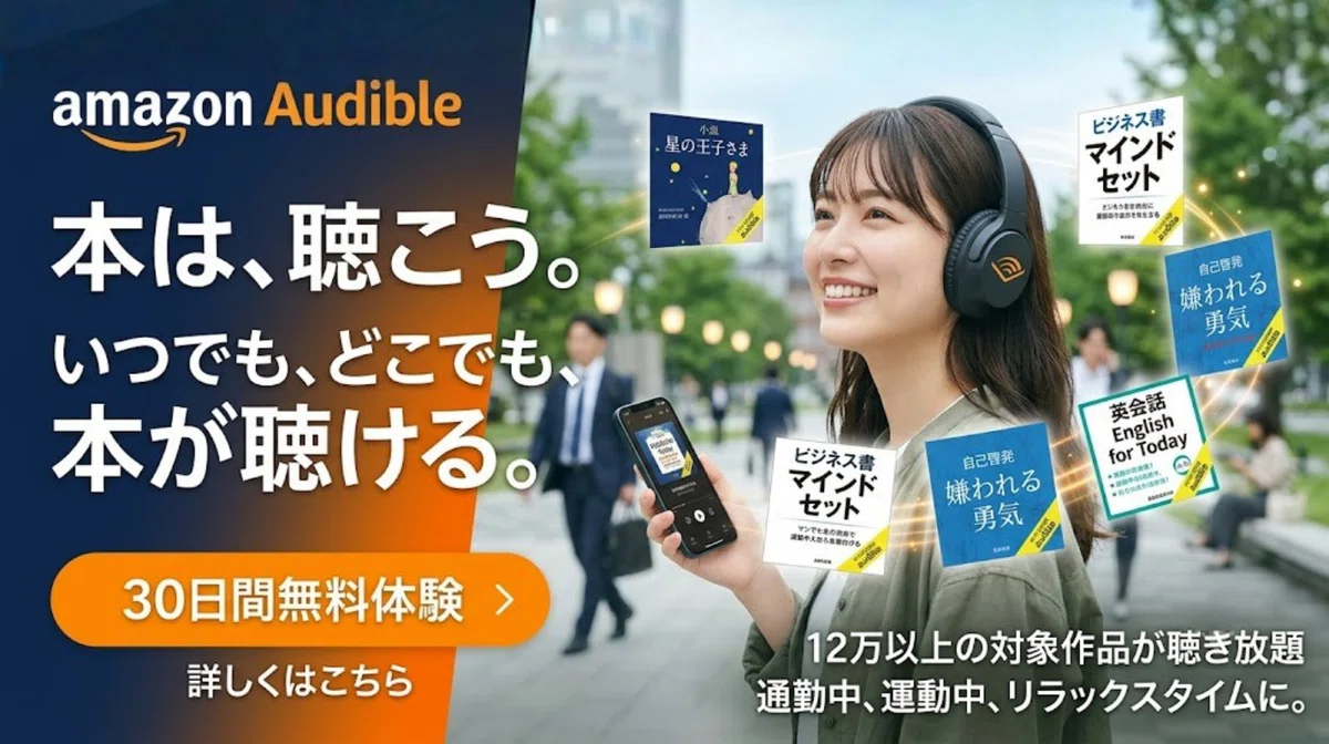 Audible