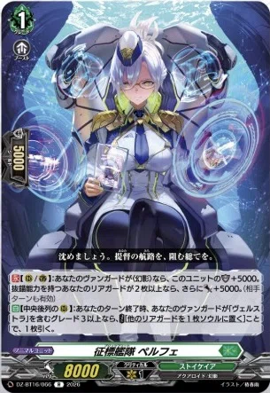 ヴェルストラ幻影 SEC 1枚 週ヴァン】ヴェルストラ