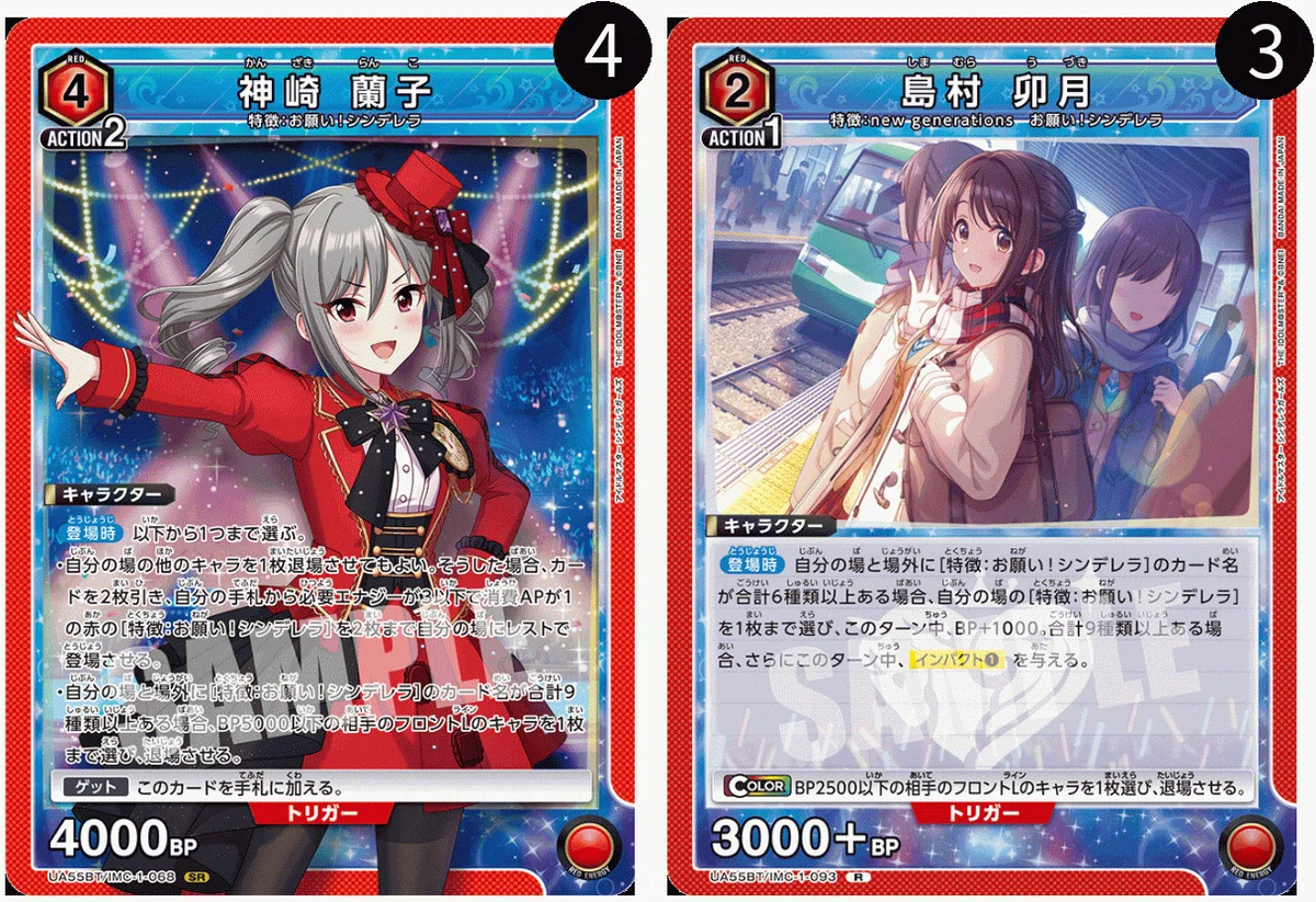 ユニオンアリーナ シンデレラガールズ 全サンプルデッキ＆解説｜ウィリアム
