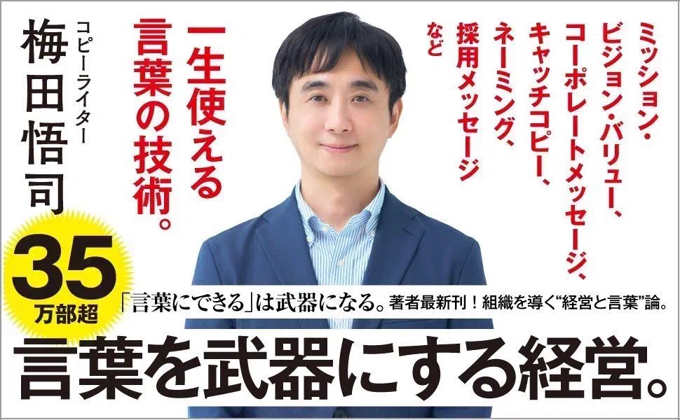 梅田恭子　銅版画集書籍　ツブノヒトツヒトツ　直筆ご署名識語入り本　言水製作室発行 短く書いてはいけない。とにかくまず、長文を書く。｜梅田悟司「言葉を