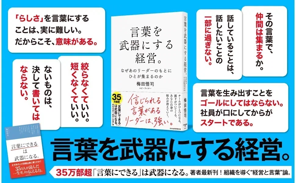 短く書いてはいけない。とにかくまず、長文を書く。｜梅田悟司「言葉を