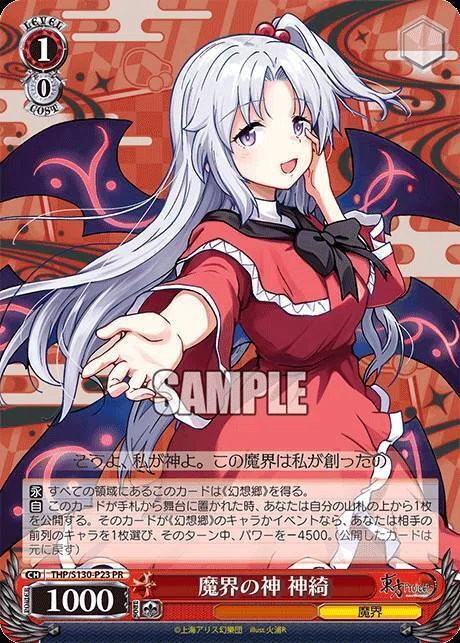 8扉東方備忘録｜アルバロス