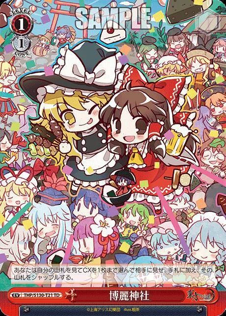 8扉東方備忘録｜アルバロス