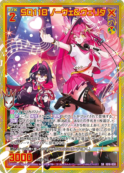 早い者勝ち♡nano・universe 【ウォッシャブル＆速乾✨️】 Z/X】ノーヴェちゃんについて｜さやっち