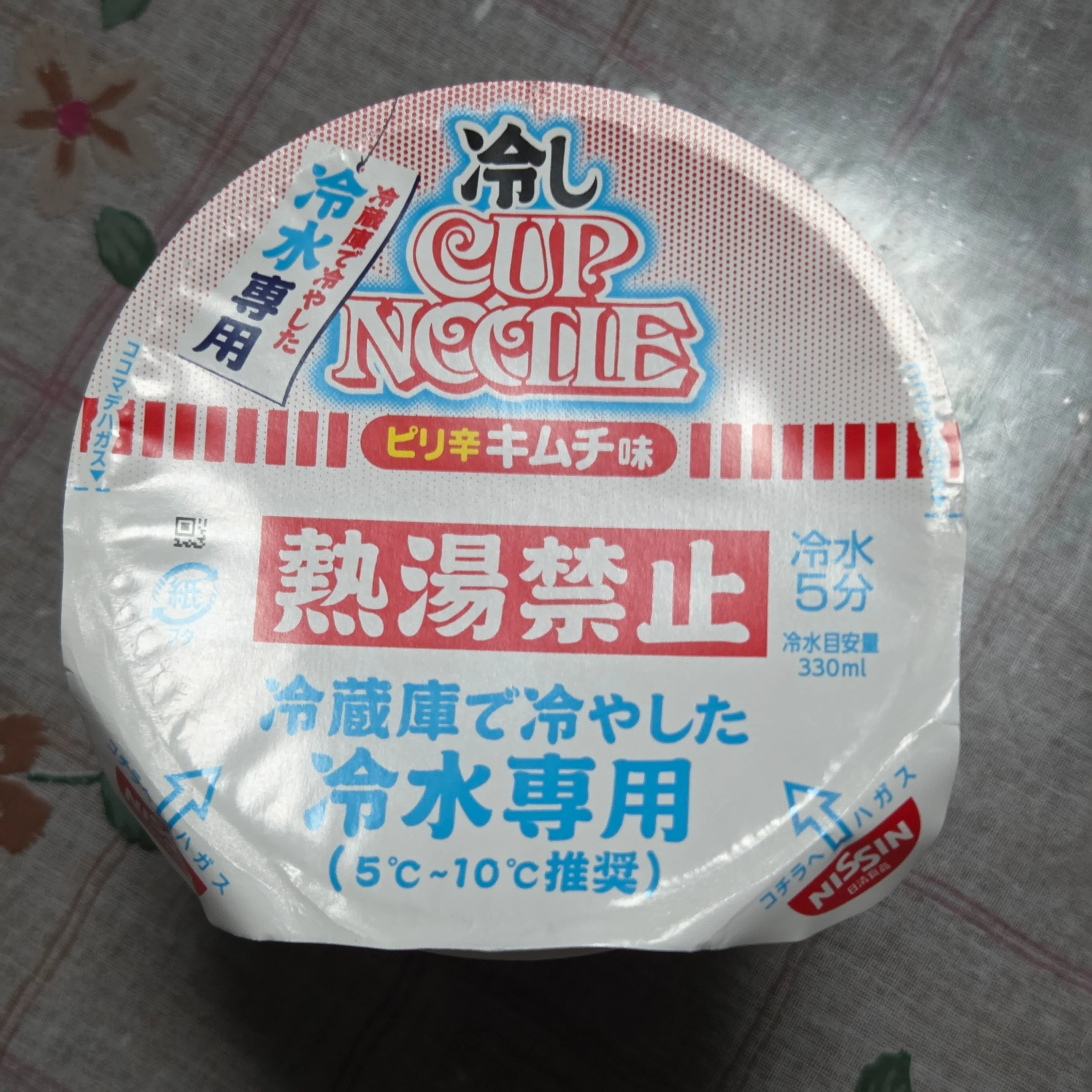 カップヌードル 冷しカップヌードルピリ辛キムチ味を食す！｜りおんみりお