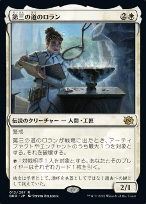 EDH】統一王、アラゴルン/Aragorn, the Uniter デッキ100枚解説