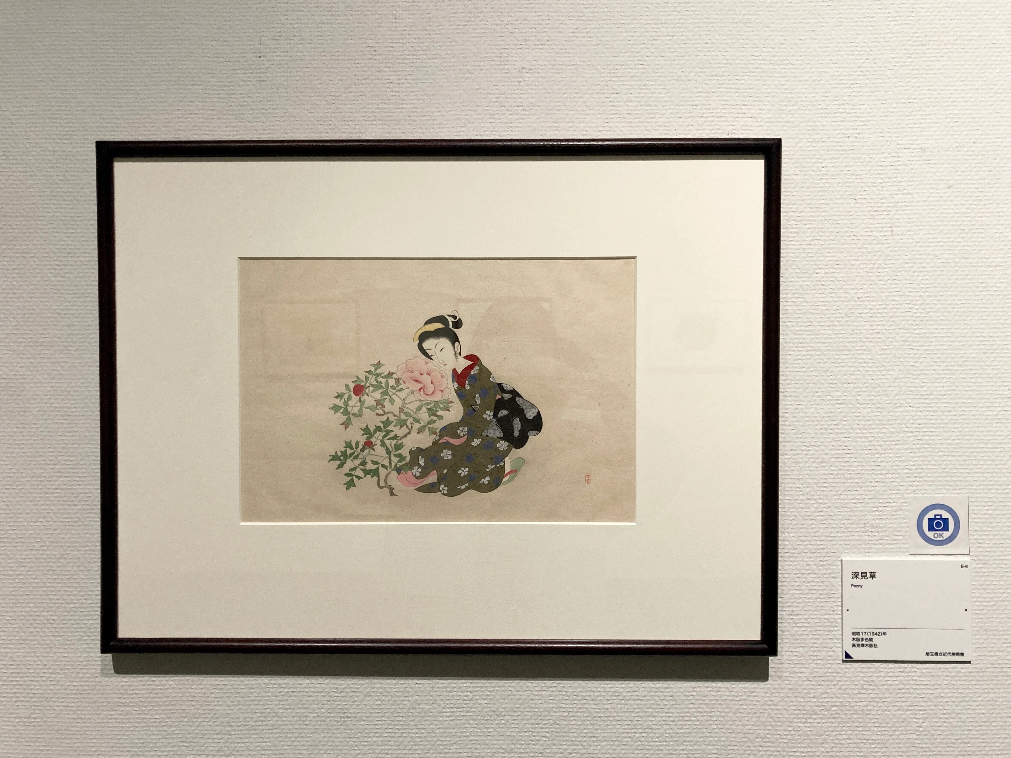 残る気配｜密やかな美/小村雪岱のすべて【埼玉県立近代美術館 鑑賞